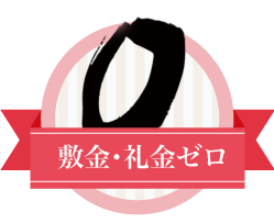 東住吉区　敷金礼金０物件