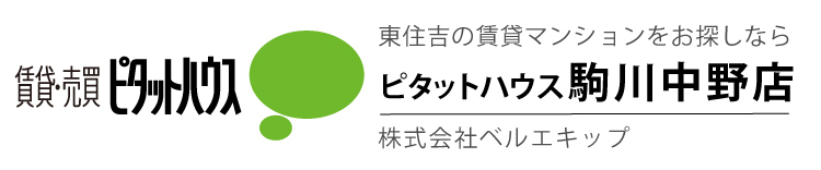 ピタットハウス駒川中野店